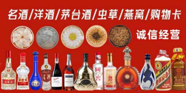 石家庄赵市回收烟酒电话